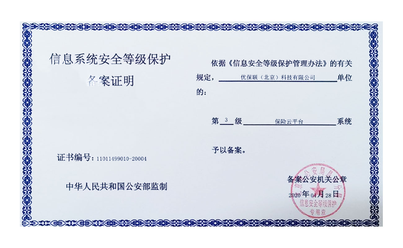 荣誉