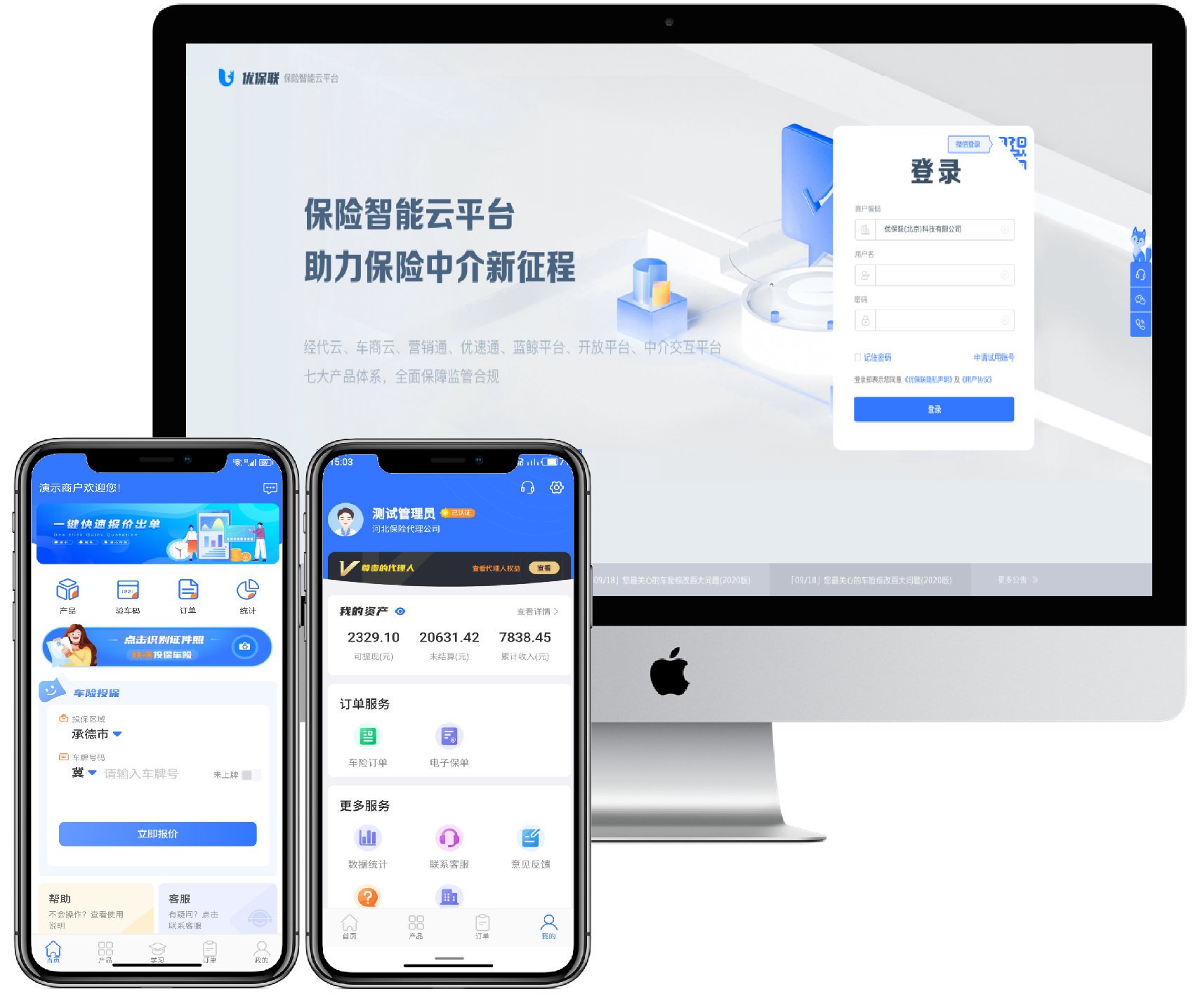 专业中介解决方案