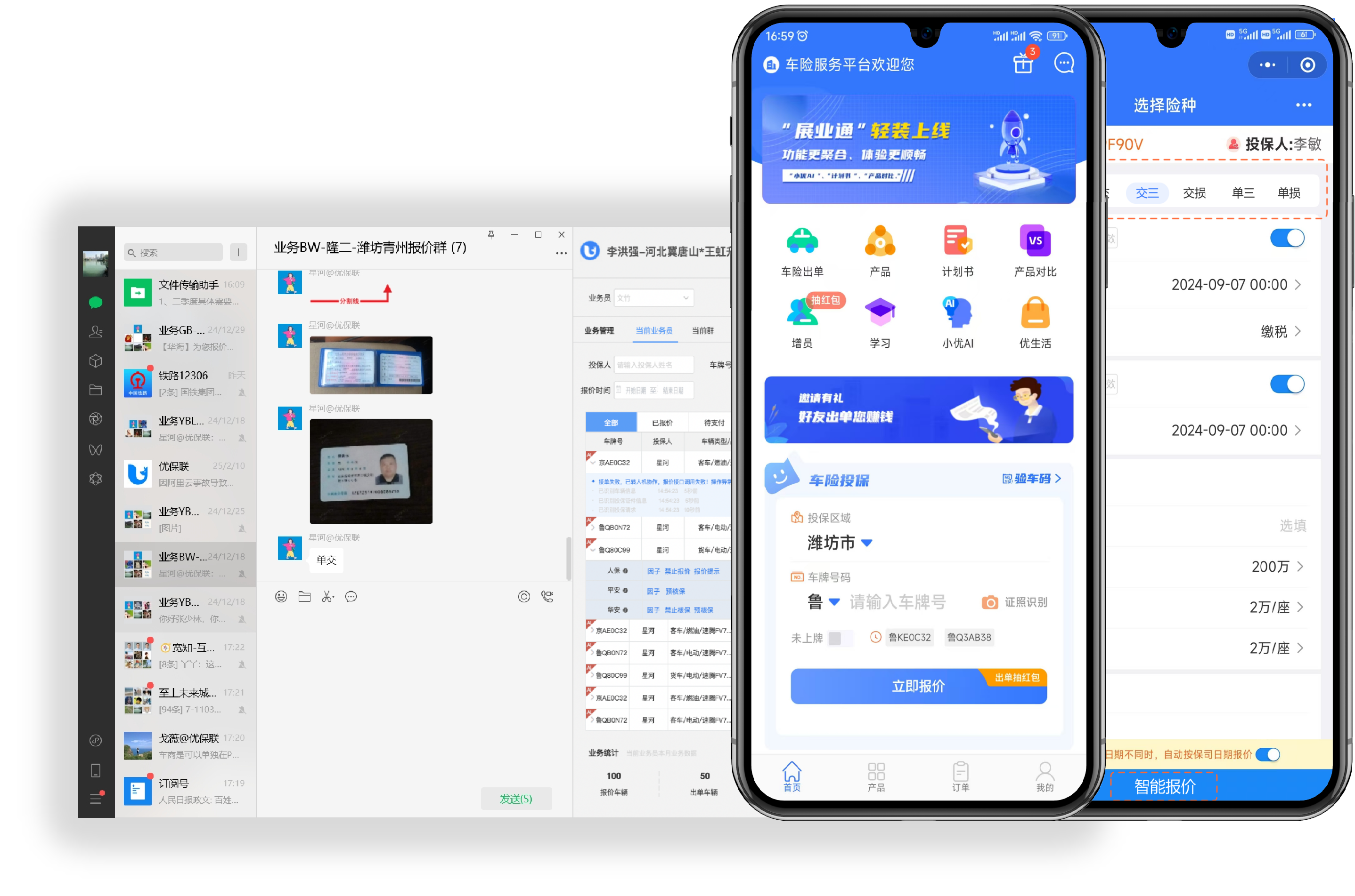 其他从业机构解决方案