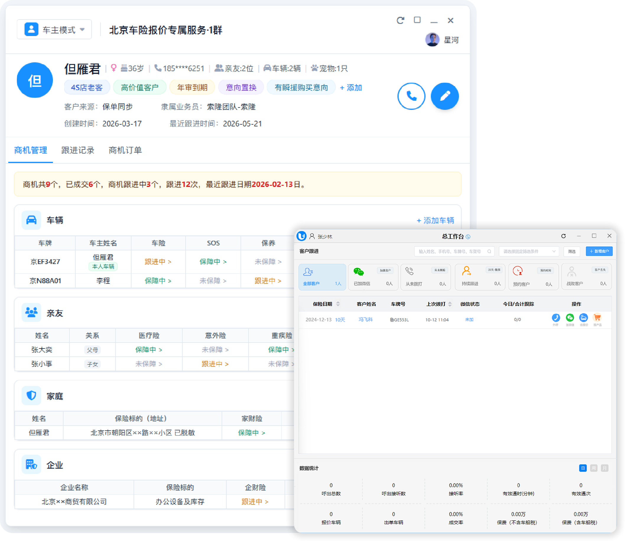 兼业代理解决方案