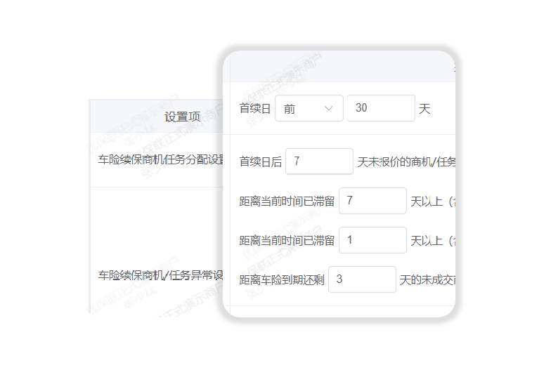 商机任务智能分配