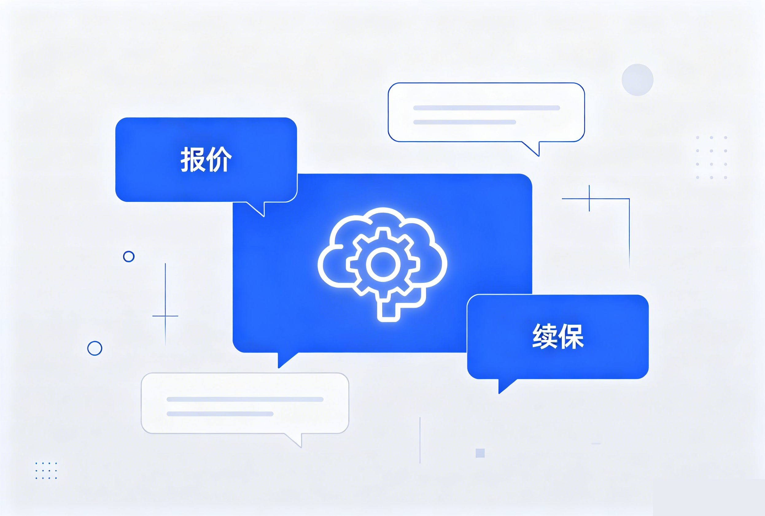 群消息智能应答