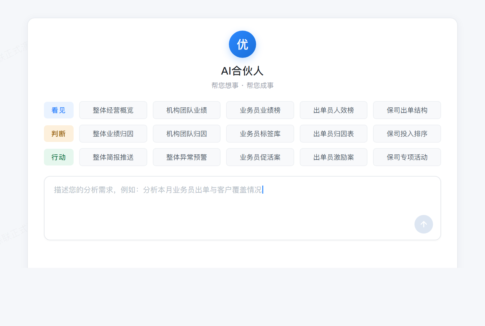 看见 · 一屏真实数据