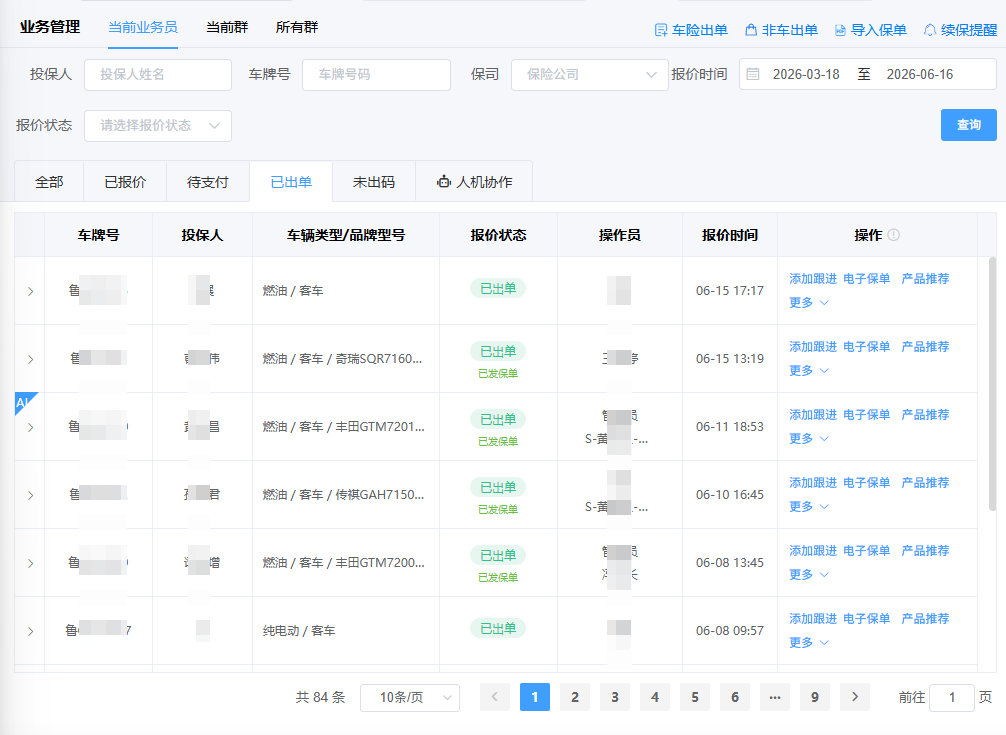 业务管理中心