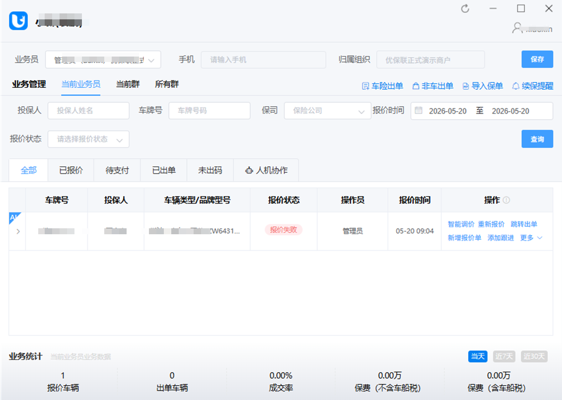 业务群智能关联