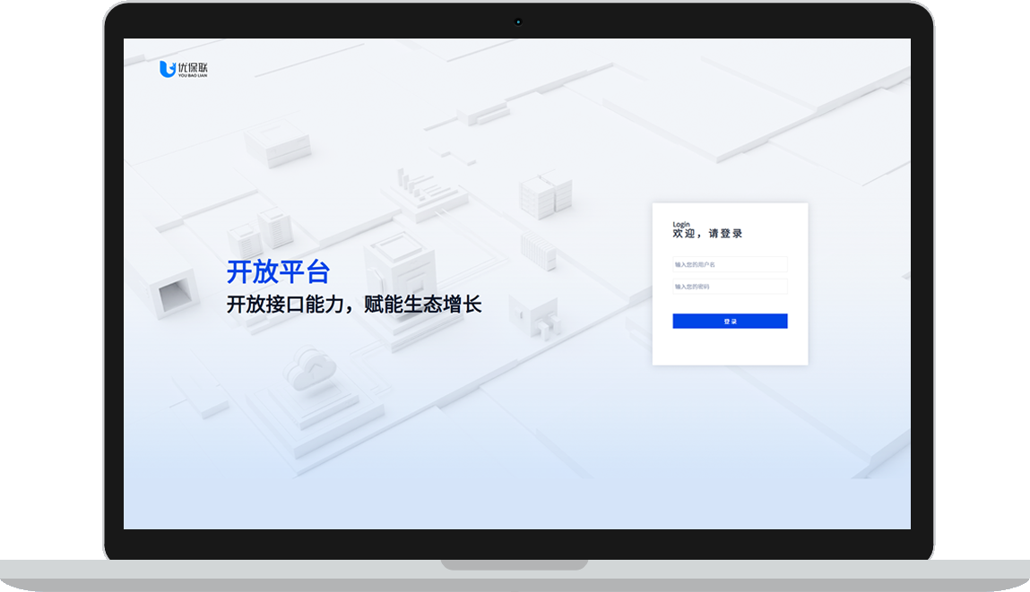 API对接服务