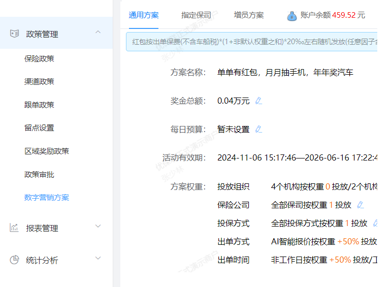 AI数字营销