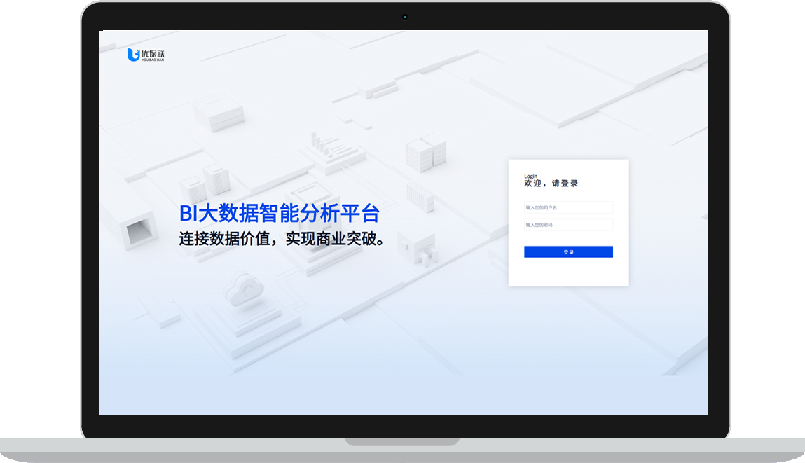 BI数据平台