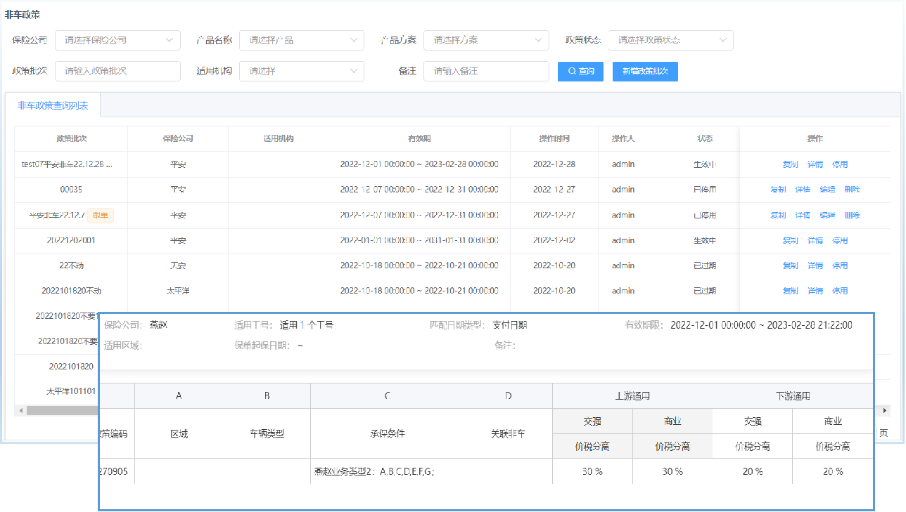 多保司结算中心