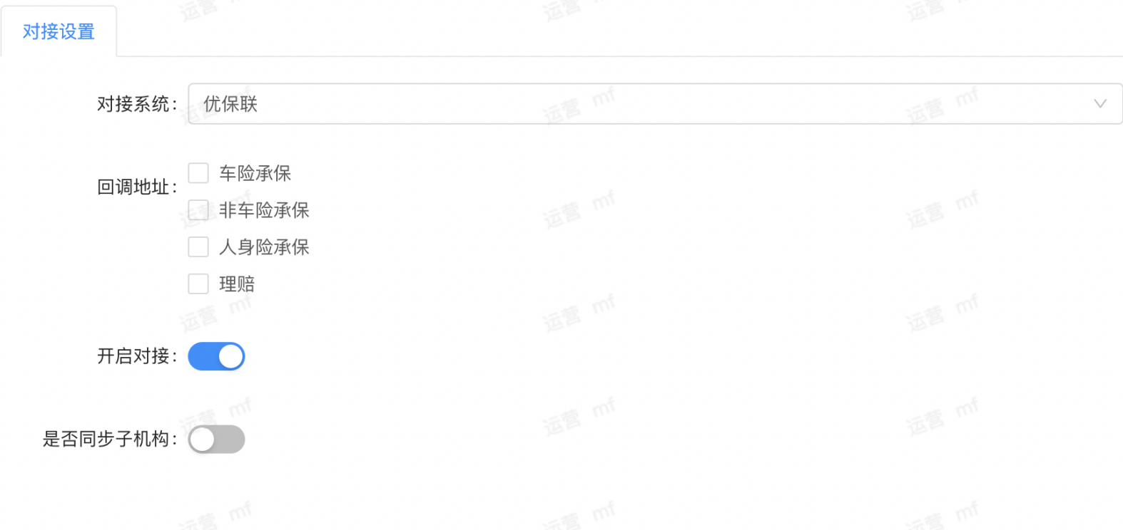 险种全、数据齐、自动同步
