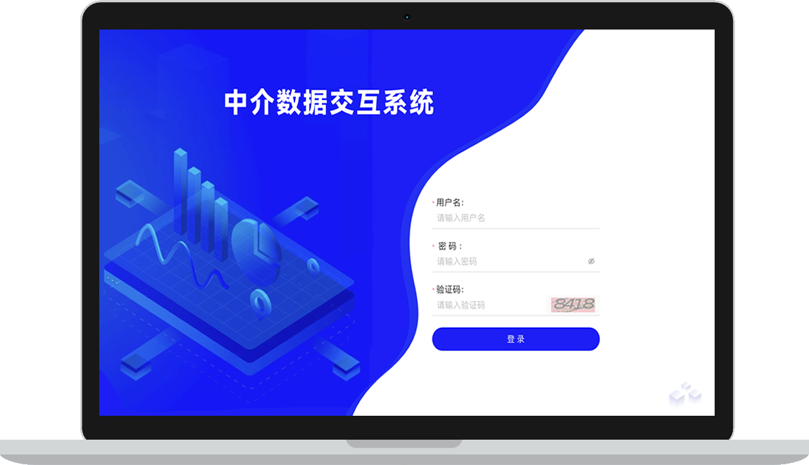 数据交互平台