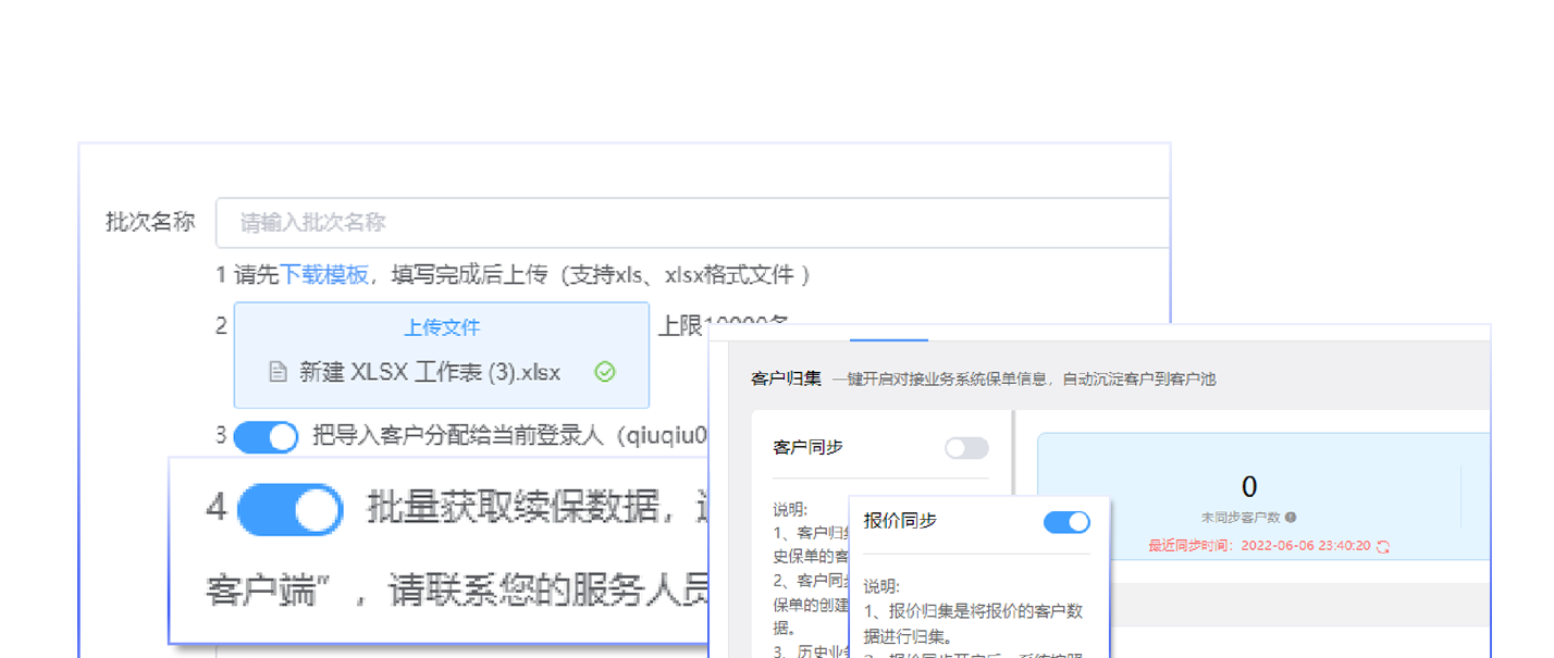 客户池打造