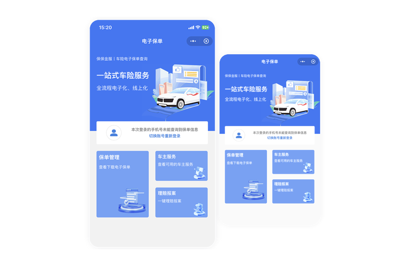 微信登录与用户识别
