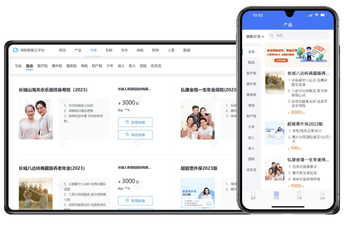 多终端全链路产品营销形态
