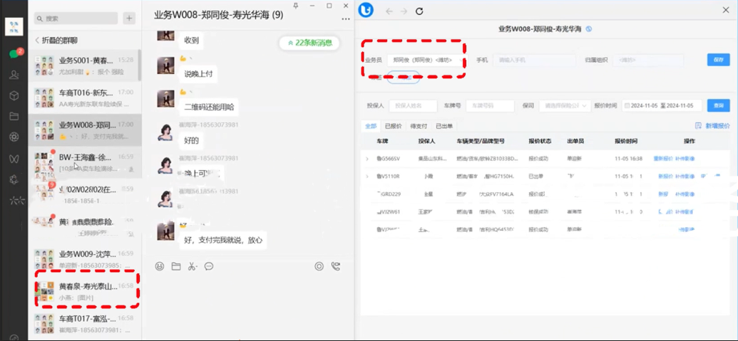 群聊智能接入