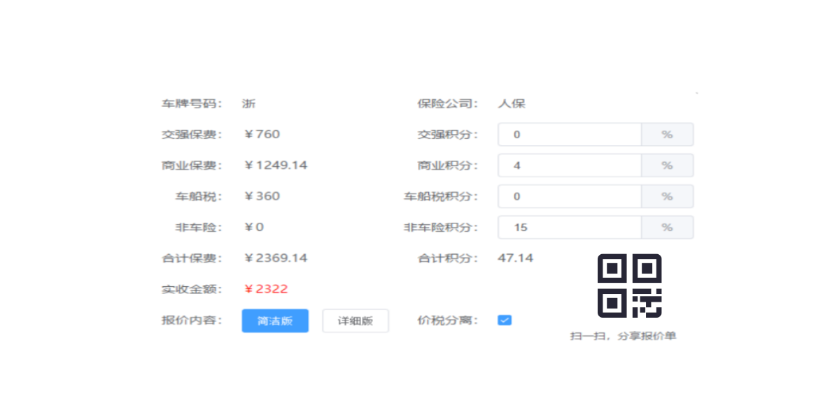 一键提佣与佣金管理 - 图1