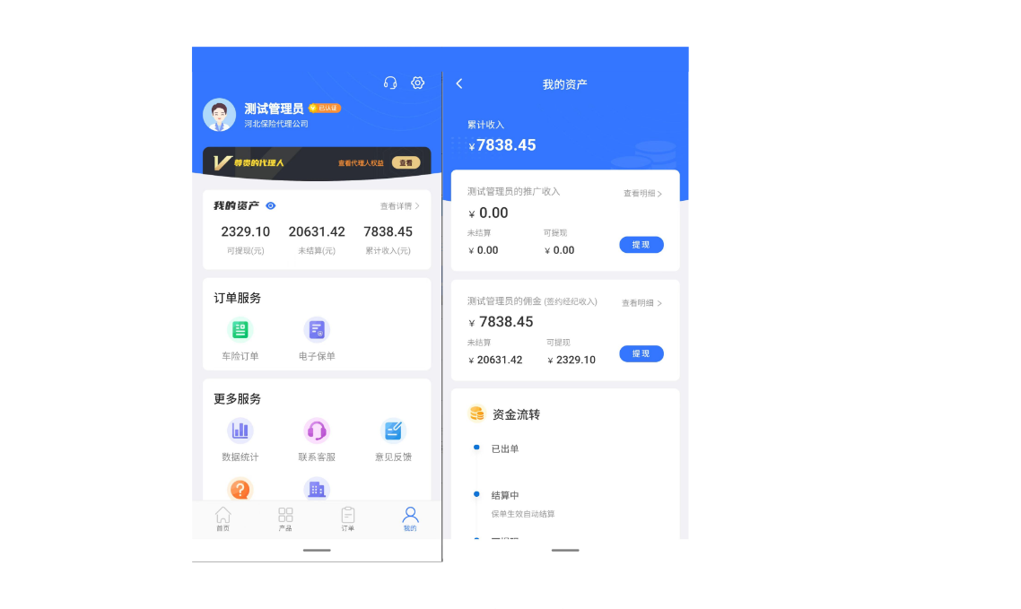 一键提佣与佣金管理 - 图2