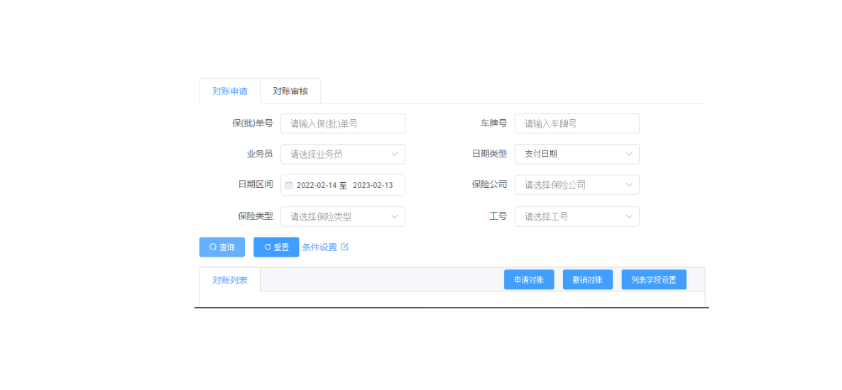 渠道智能对账与结算 - 图1