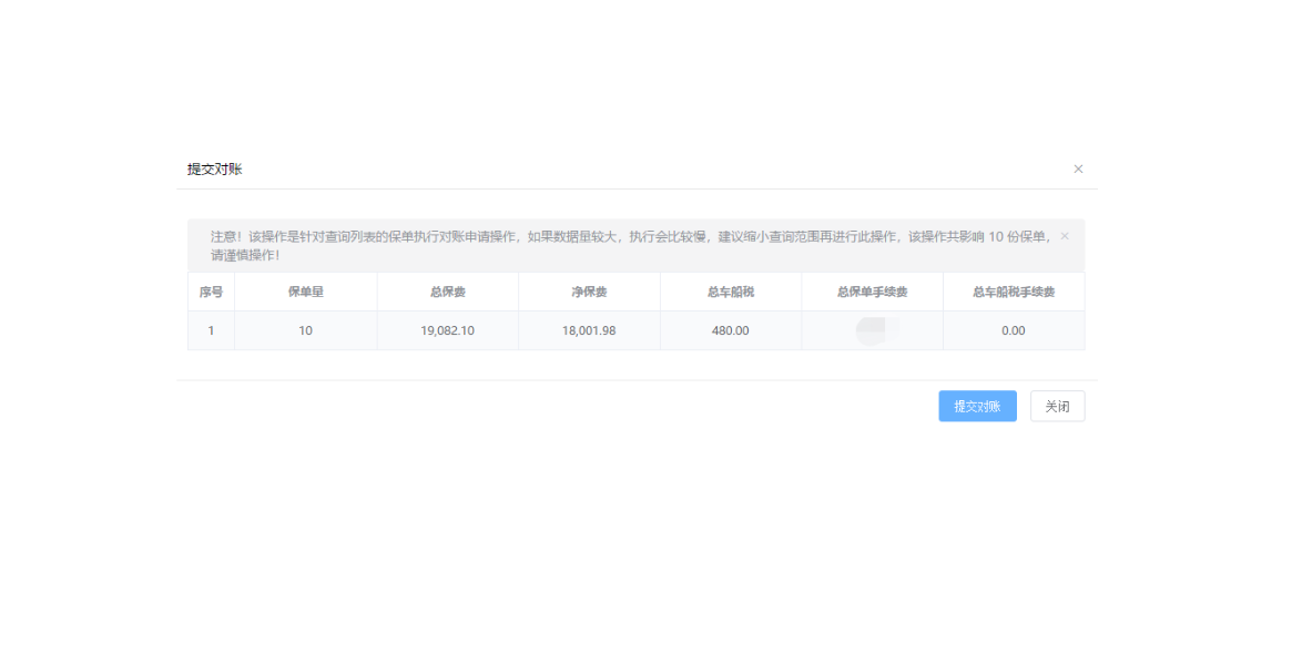 渠道智能对账与结算 - 图2