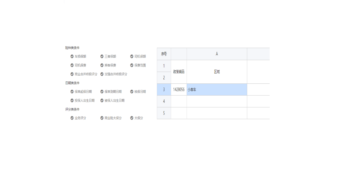 智能渠道管理及渠道分销政策管理 - 图2