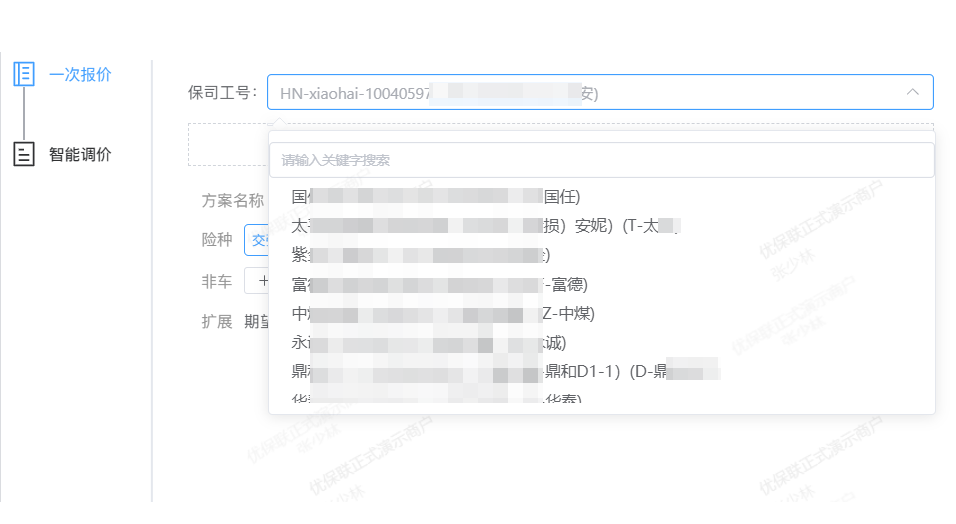 多保司报价对接