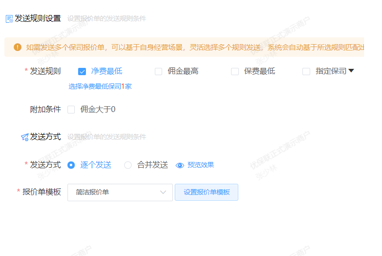 智能报价单生成