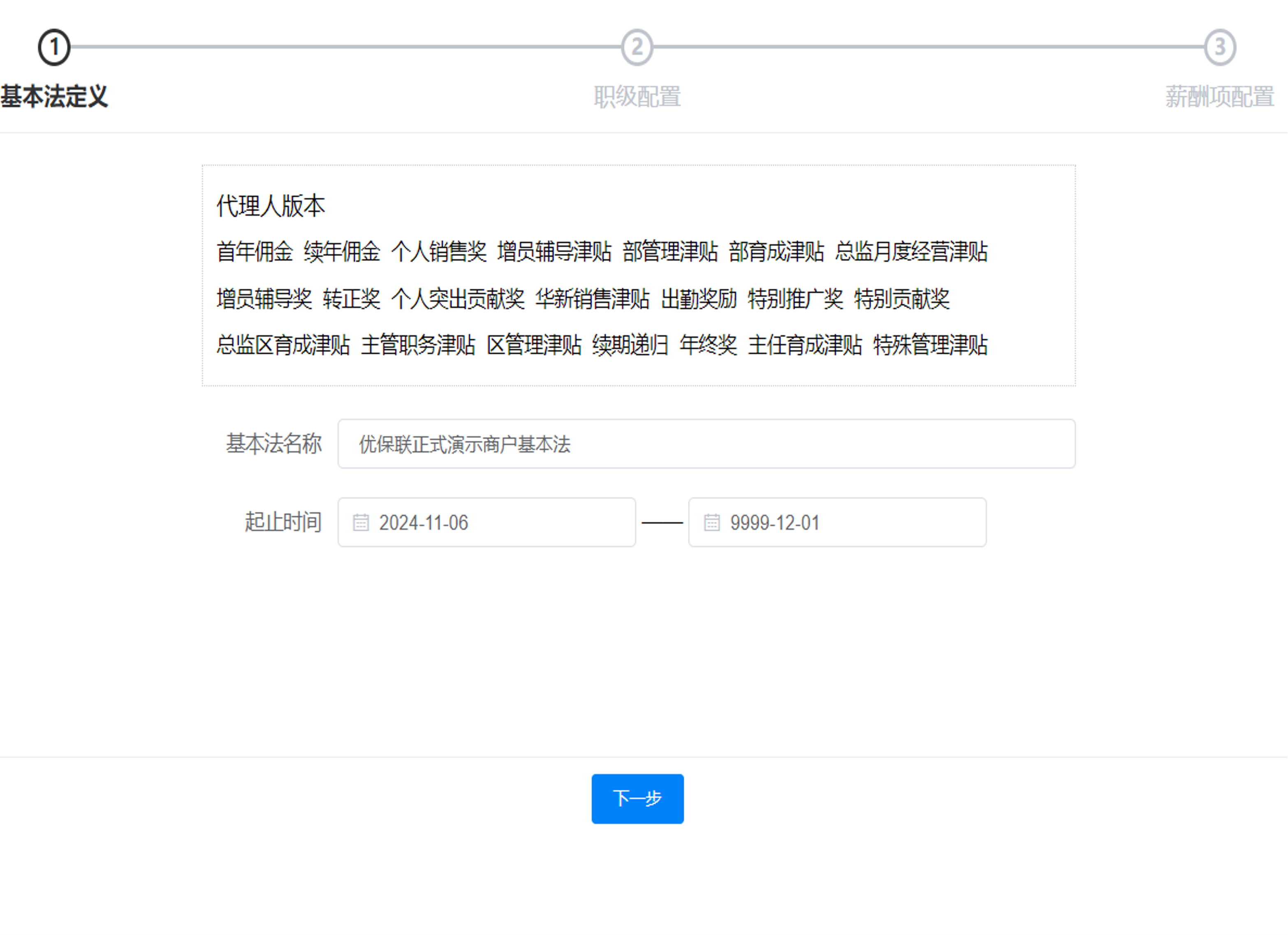 智能绩效考核