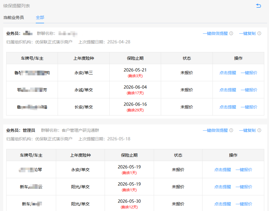智能客户服务
