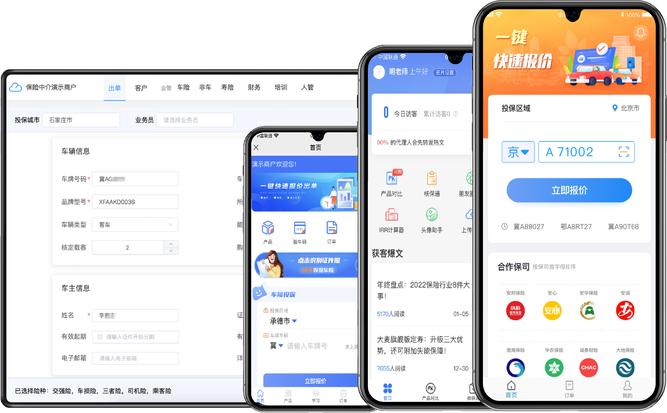应用场景集成服务