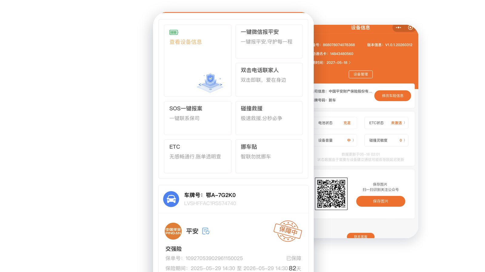 续保与增收运营