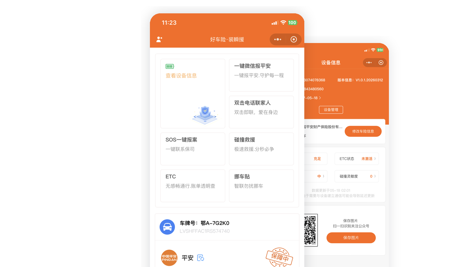 车主端小程序服务