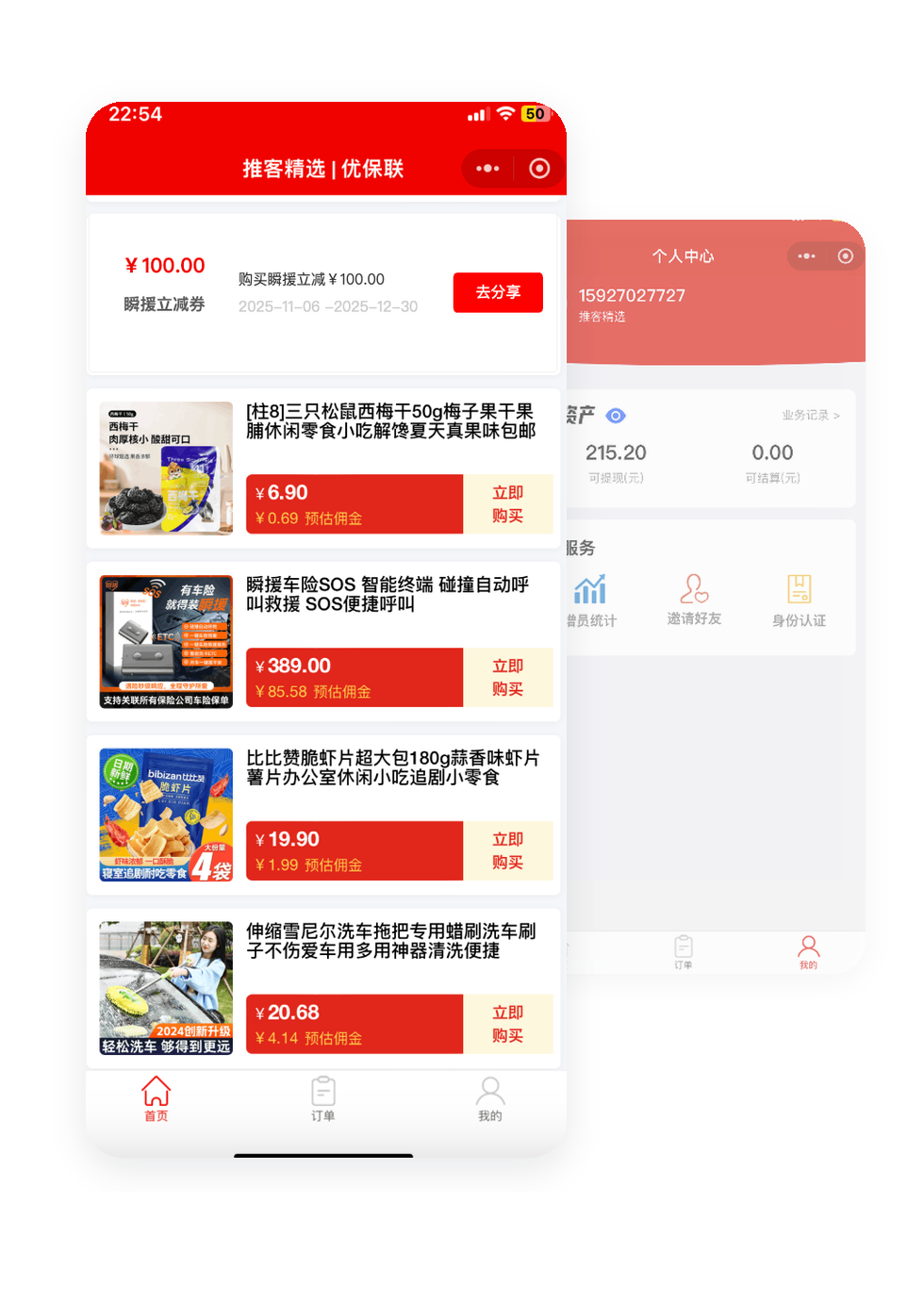 推客精选