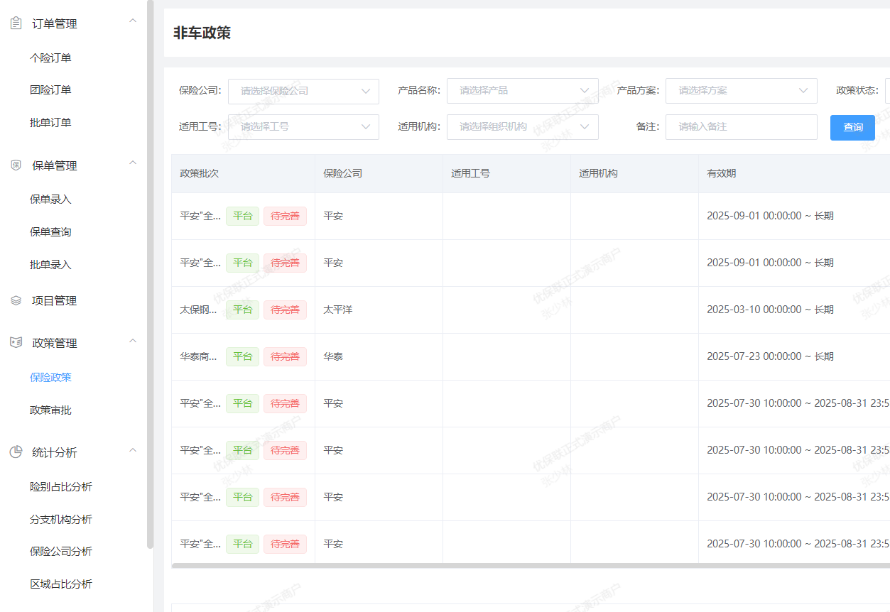 自动化算费