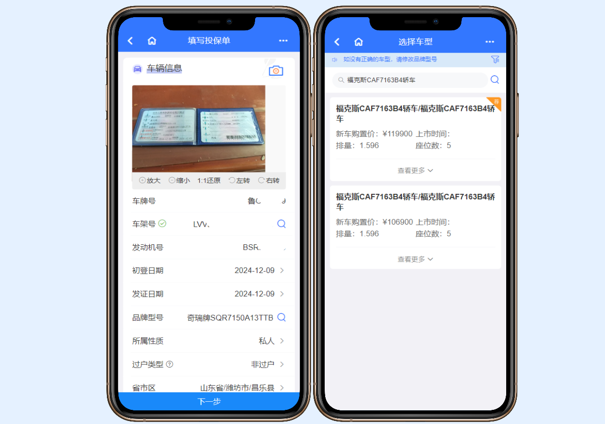 辅助展业